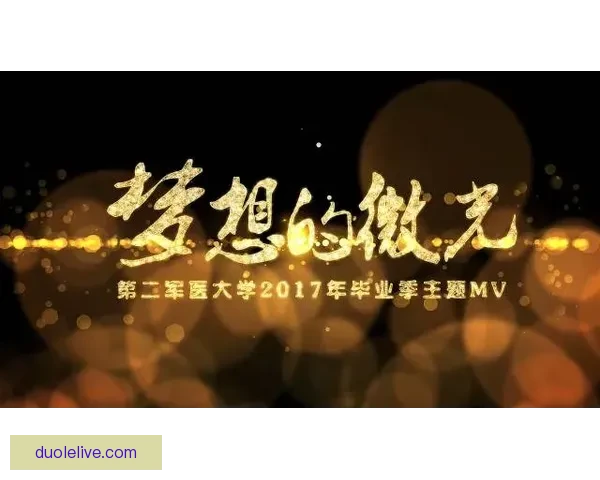 在岁月星光中祝福谢文能生日快乐前程灿烂梦想成真一路顺风心想事成未来可期
